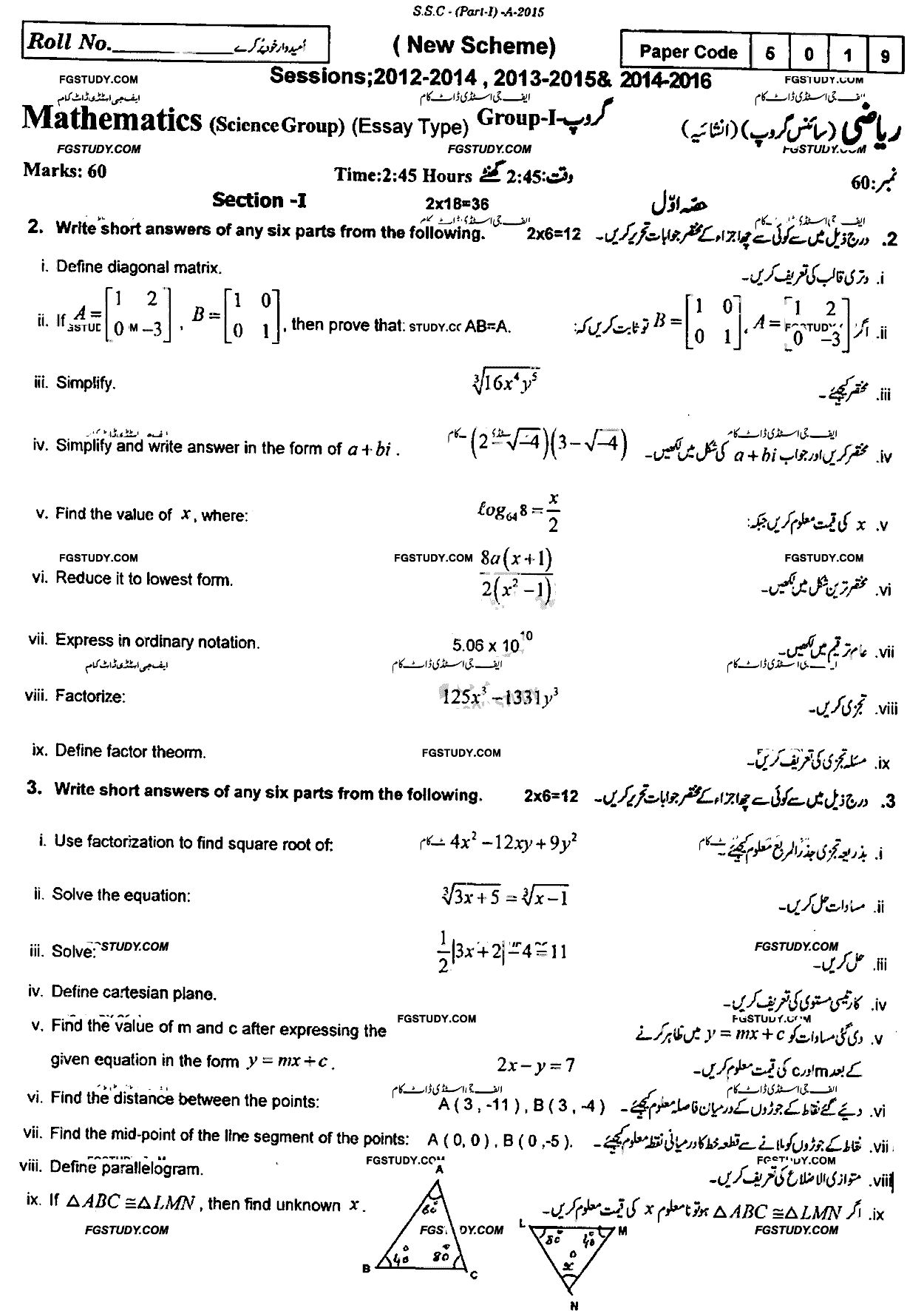 9th Class Mathematics Past Paper 2015 Rawalpindi Board Group 1 Subjective