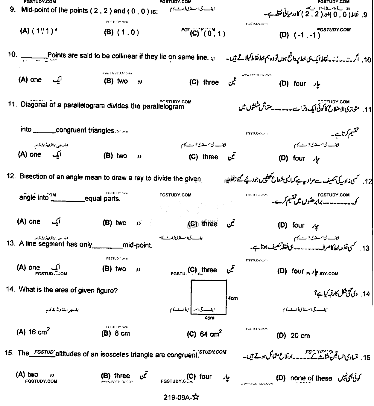 9th Class Mathematics Past Paper 2015 Rawalpindi Board Group 2 Objective