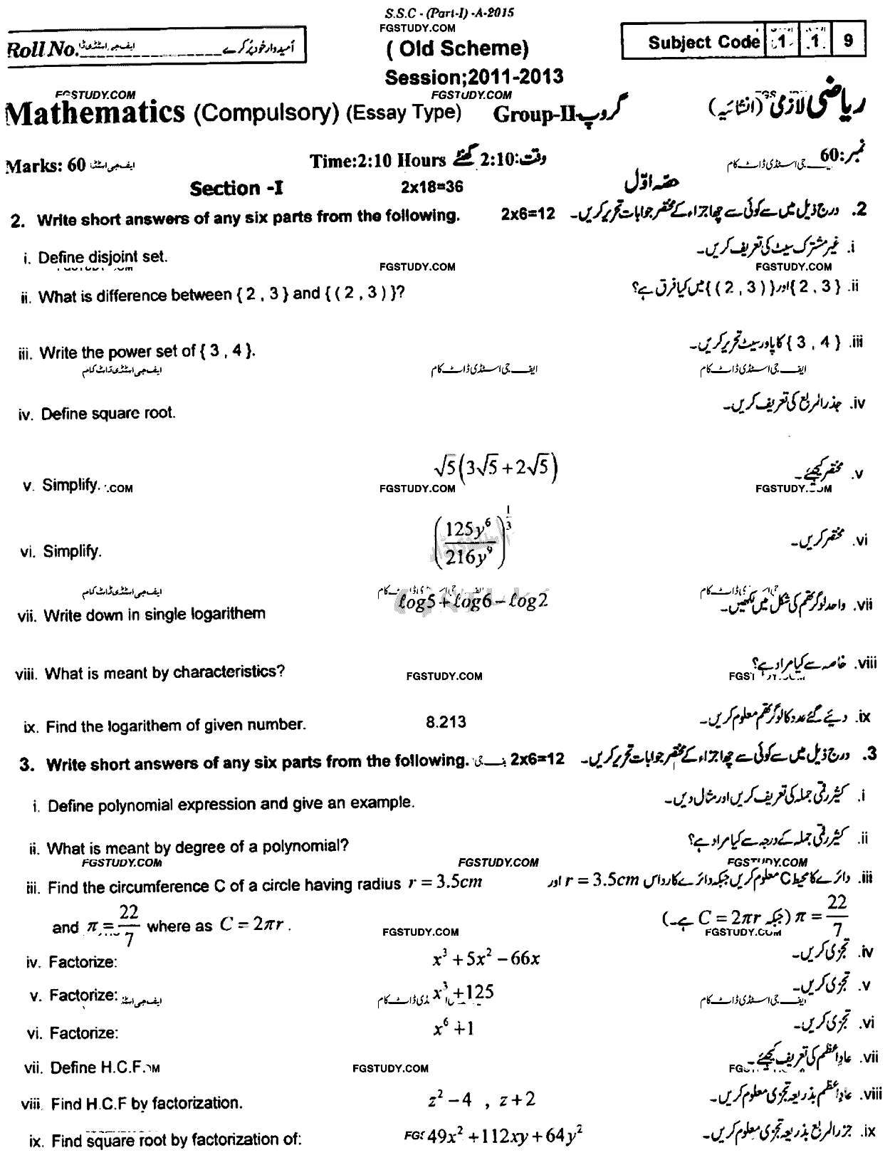 9th Class Mathematics Past Paper 2015 Rawalpindi Board Group 2 Subjective