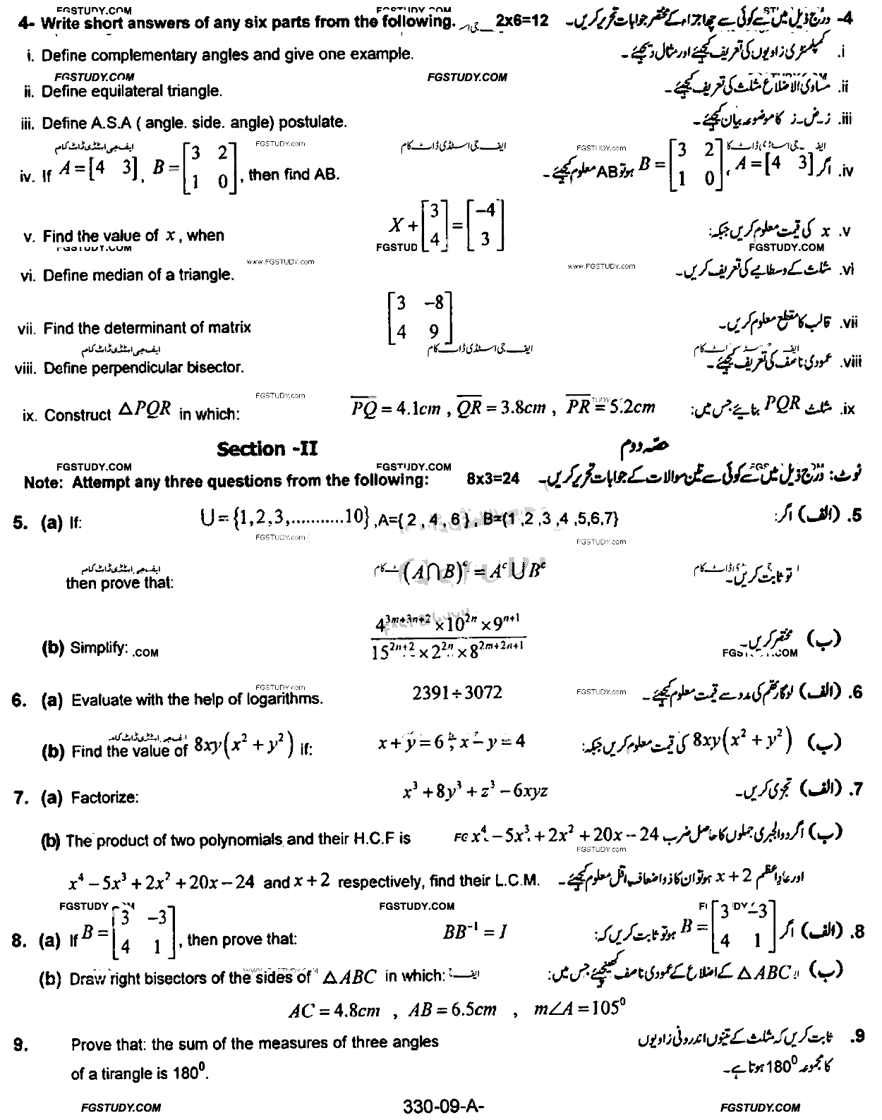 9th Class Mathematics Past Paper 2015 Rawalpindi Board Group 2 Subjective