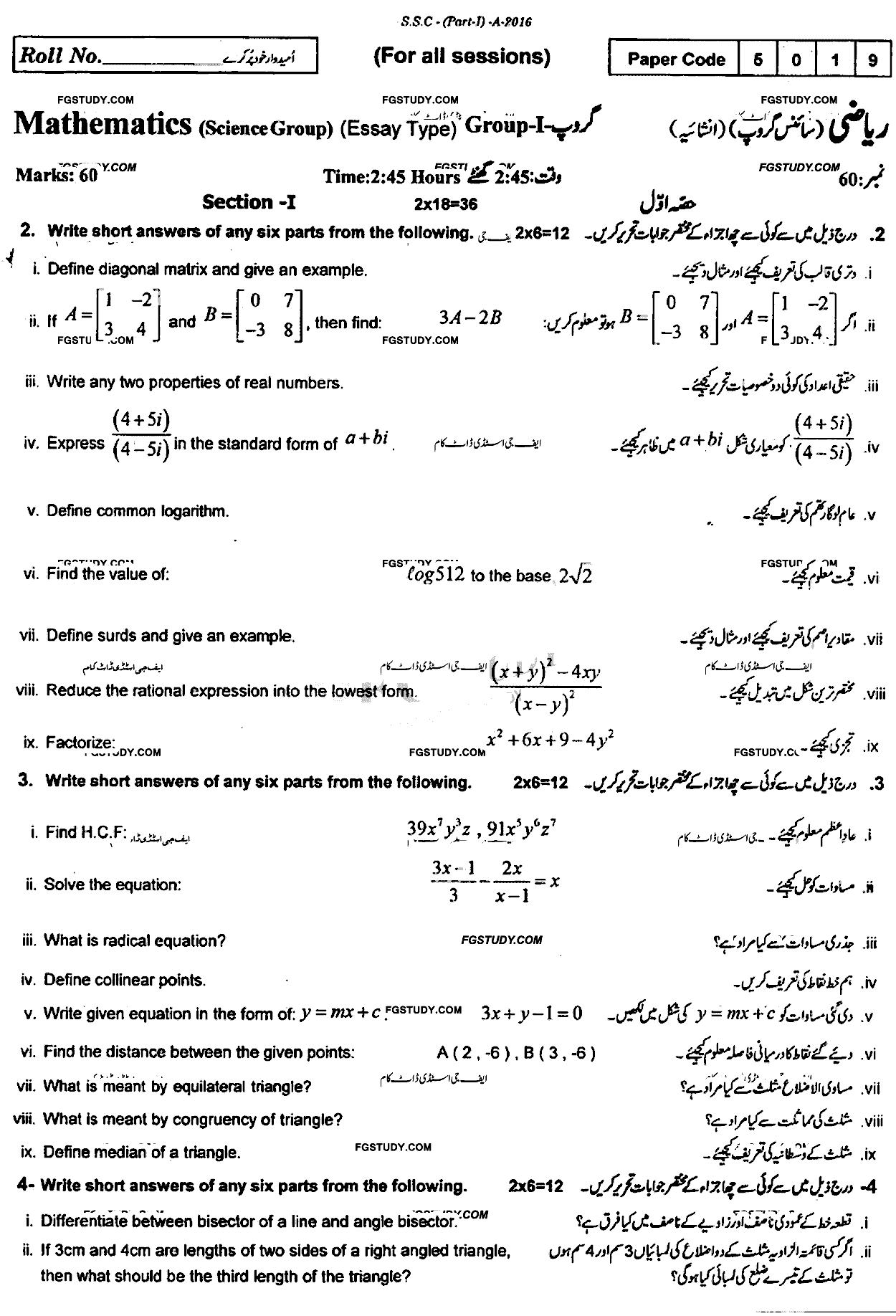 9th Class Mathematics Past Paper 2016 Rawalpindi Board Group 1 Subjective