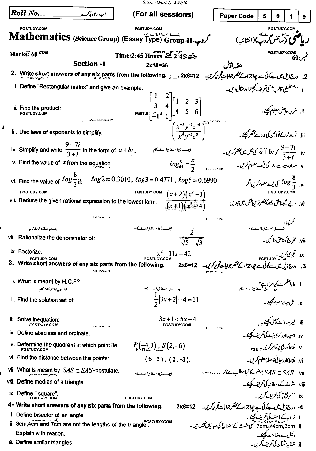 9th Class Mathematics Past Paper 2016 Rawalpindi Board Group 2 Subjective