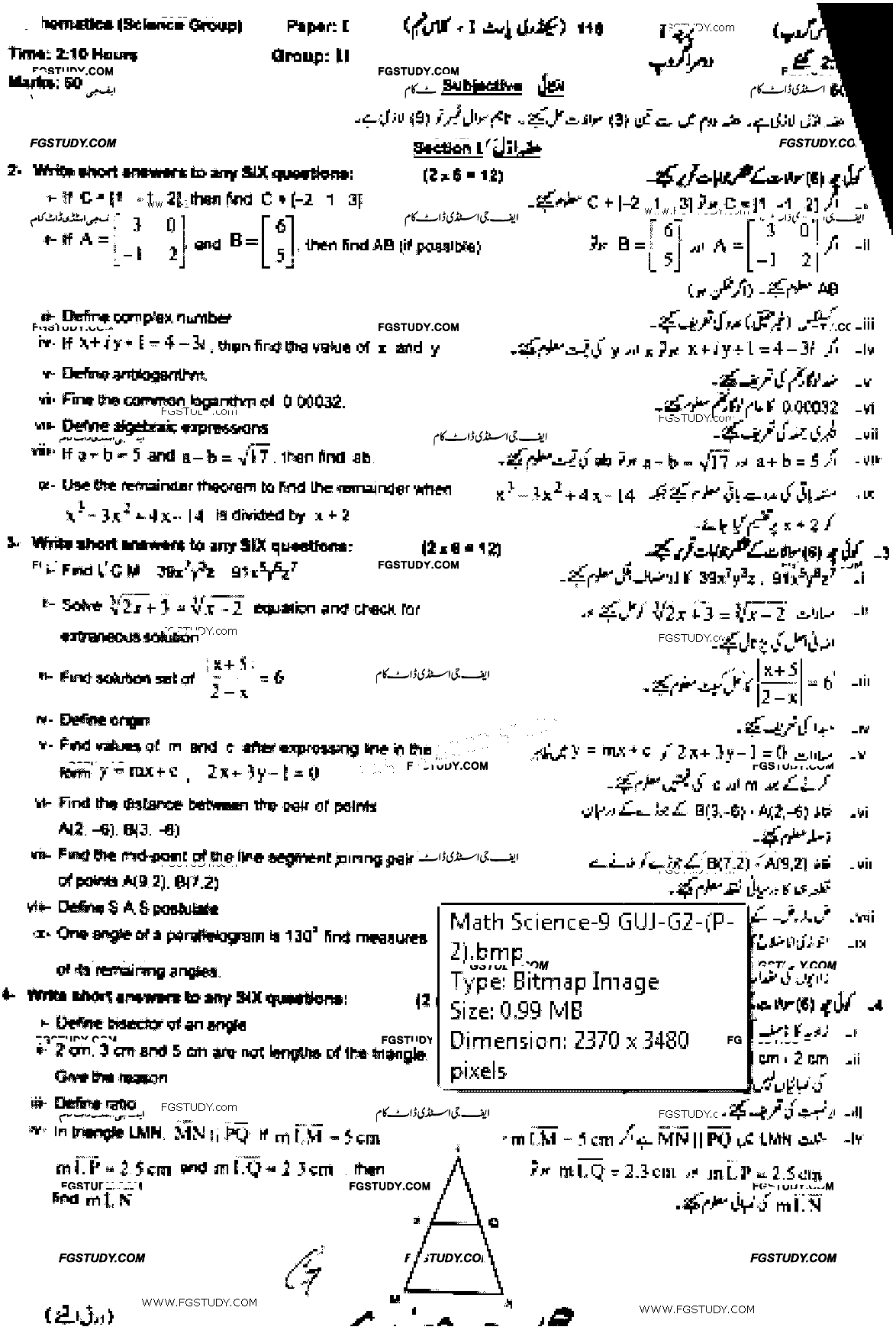 9th Class Mathematics Past Paper 2018 Gujranwala Board Group 2 Subjective