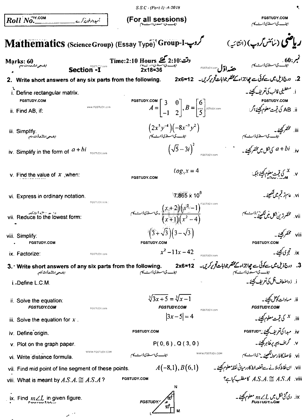 9th Class Mathematics Past Paper 2018 Rawalpindi Board Group 1 Subjective