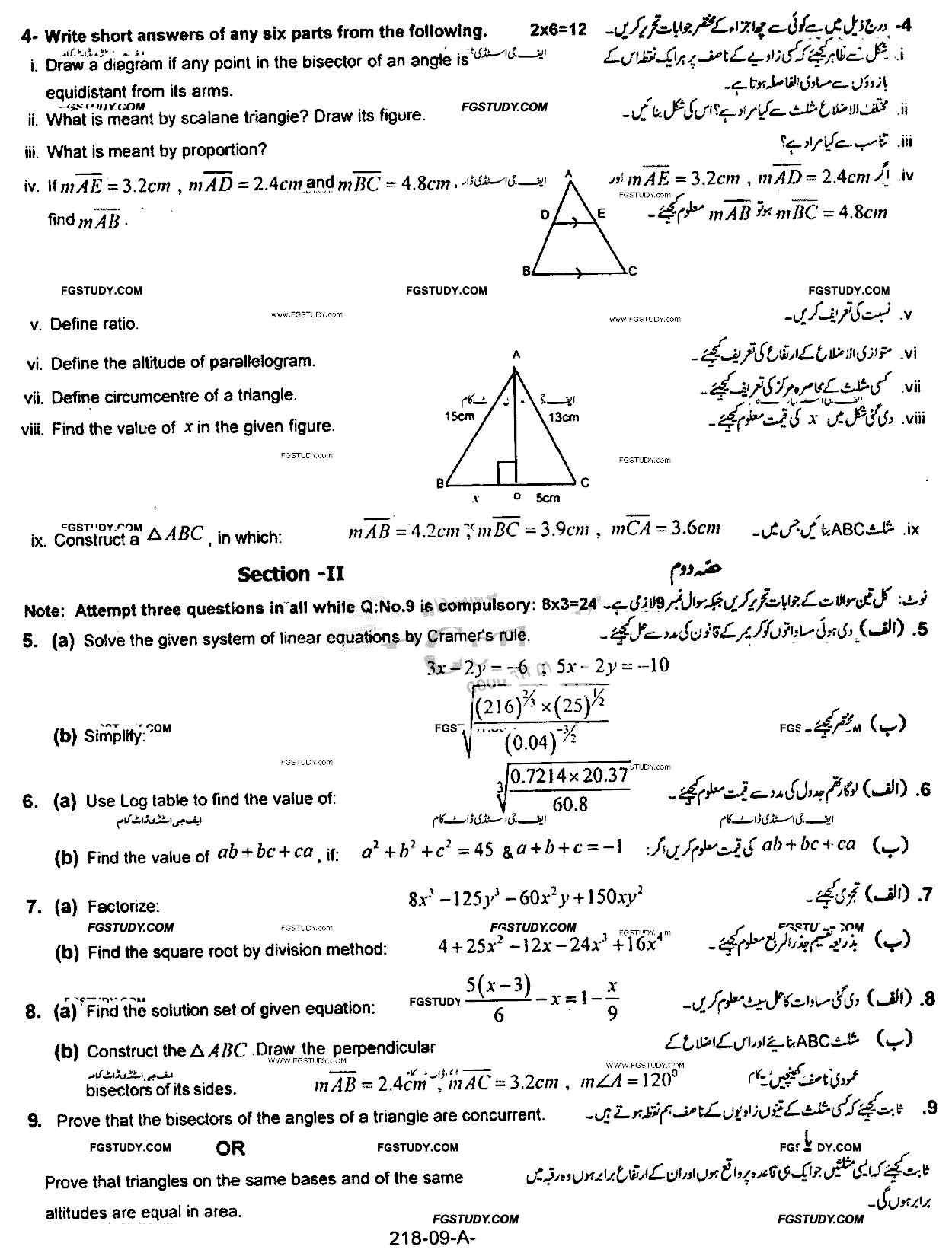 9th Class Mathematics Past Paper 2018 Rawalpindi Board Group 1 Subjective