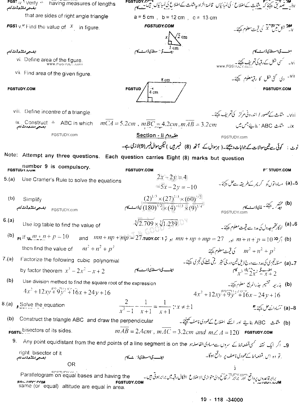 9th Class Mathematics Past Paper 2018 Sahiwal Board Group 2 Subjective