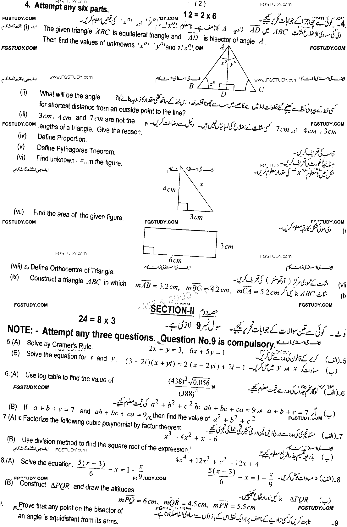 9th Class Mathematics Past Paper 2019 Multan Board Group 1 Subjective