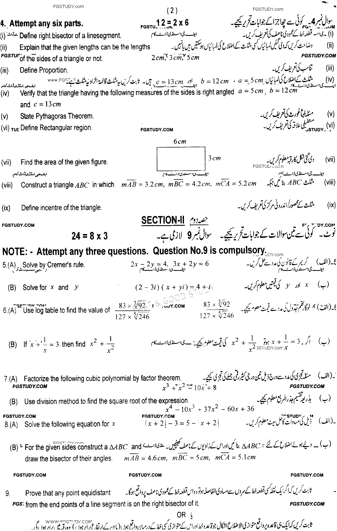 9th Class Mathematics Past Paper 2019 Multan Board Group 2 Subjective