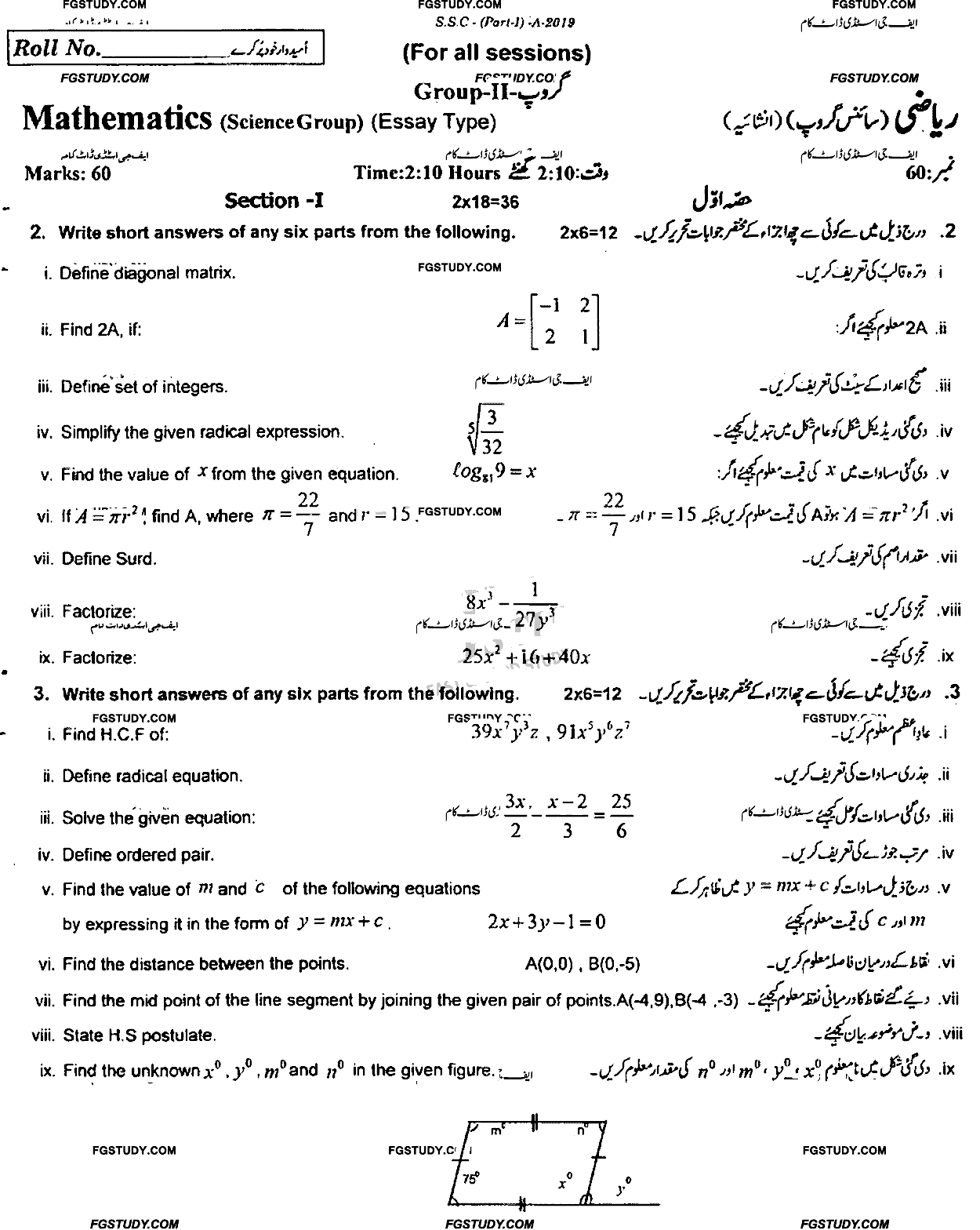 9th Class Mathematics Past Paper 2019 Rawalpindi Board Group 2 Subjective