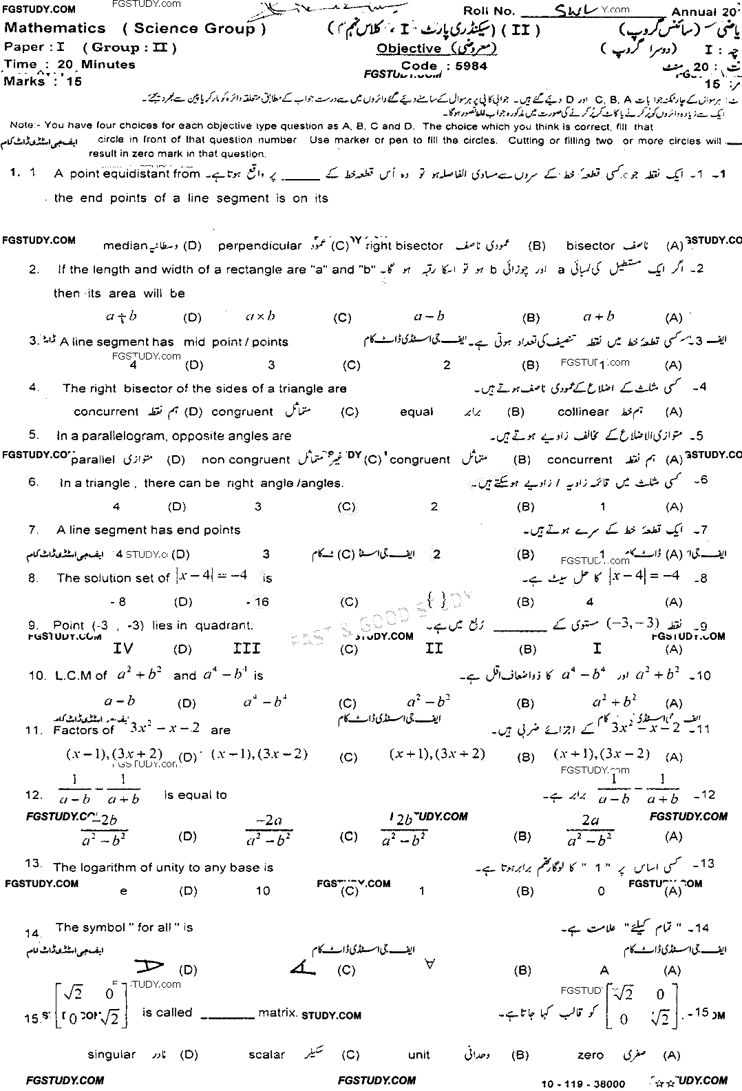 9th Class Mathematics Past Paper 2019 Sahiwal Board Group 2 Objective