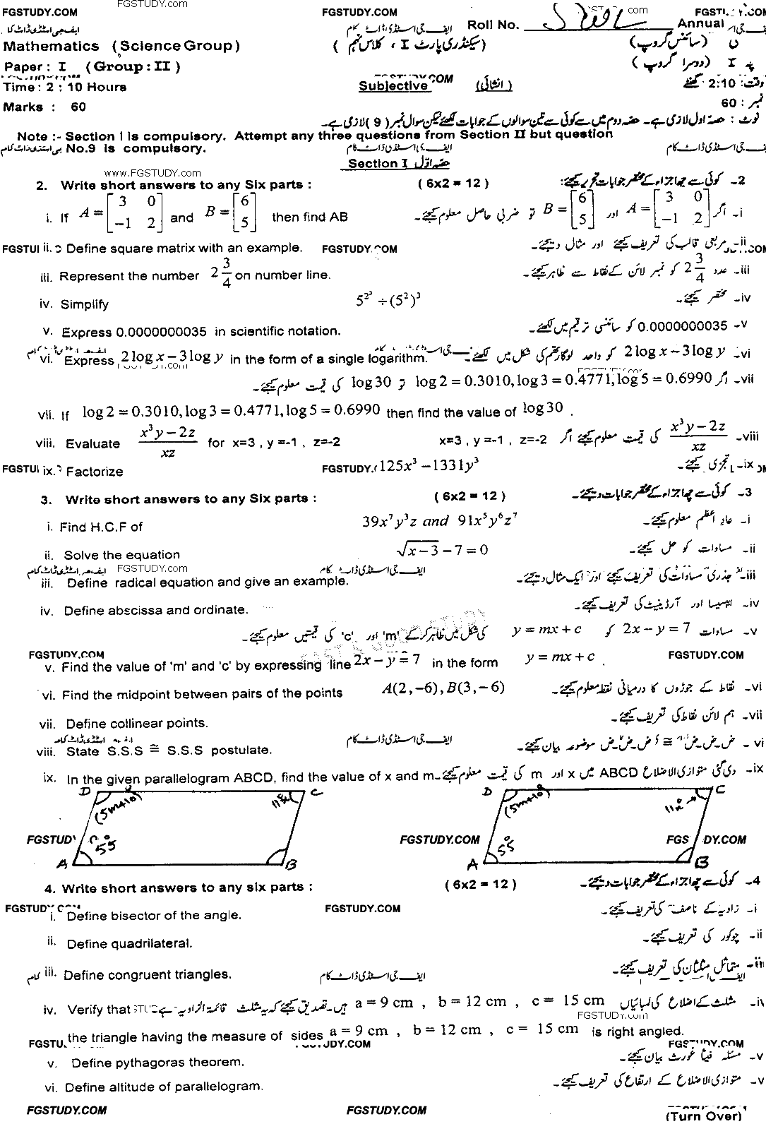 9th Class Mathematics Past Paper 2019 Sahiwal Board Group 2 Subjective