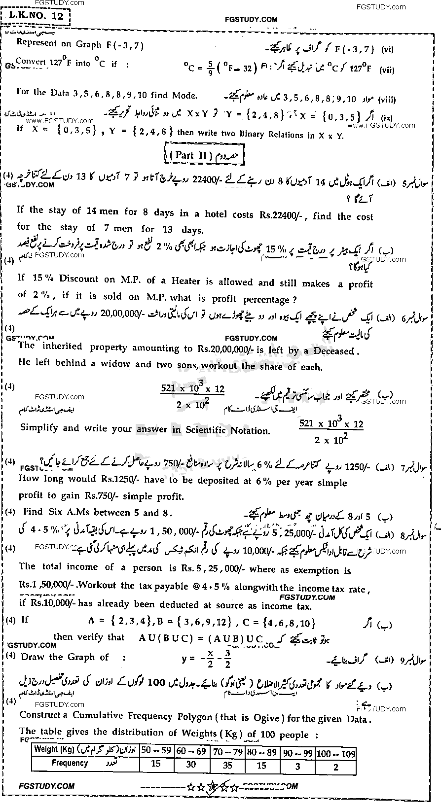 9th Class Mathematics Past Paper 2021 Bahawalpur Board Group 2 Subjective