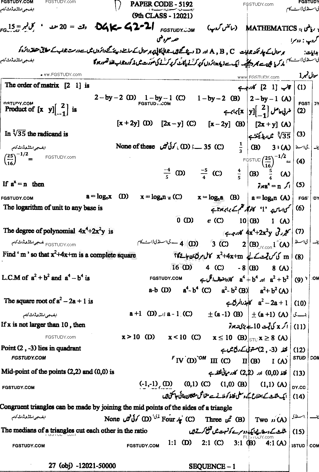 9th Class Mathematics Past Paper 2021 Dg Khan Board Group 2 Objective