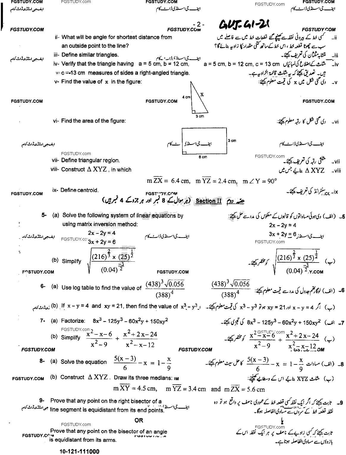 9th Class Mathematics Past Paper 2021 Gujranwala Board Group 1 Subjective