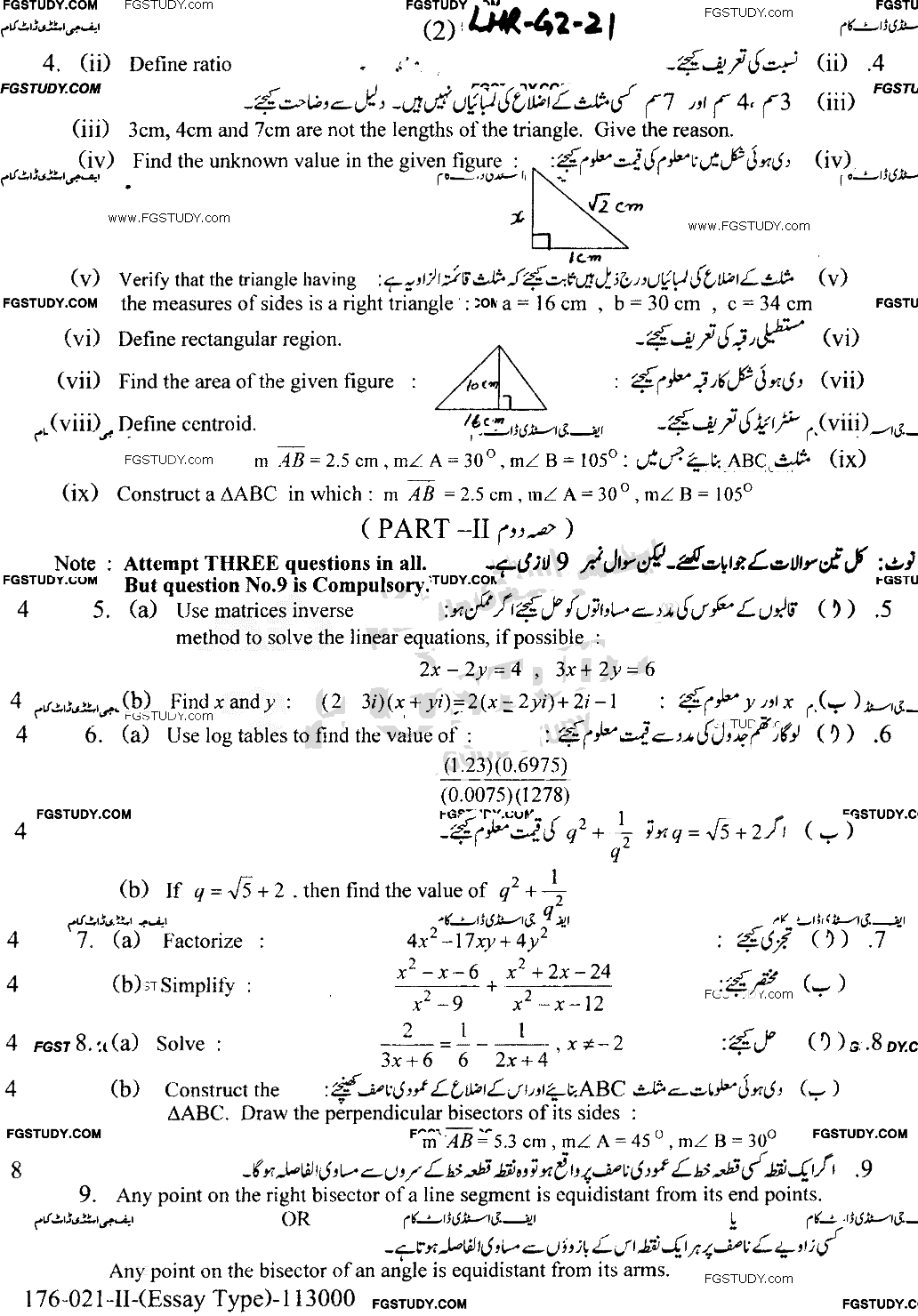 9th Class Mathematics Past Paper 2021 Lahore Board Group 2 Subjective