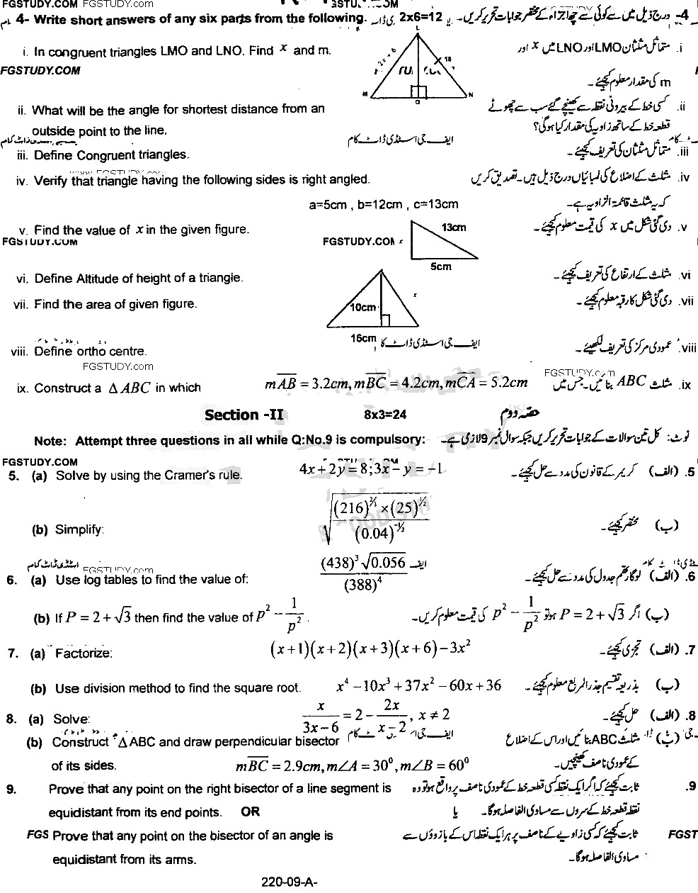 9th Class Mathematics Past Paper 2021 Rawalpindi Board Group 2 Subjective