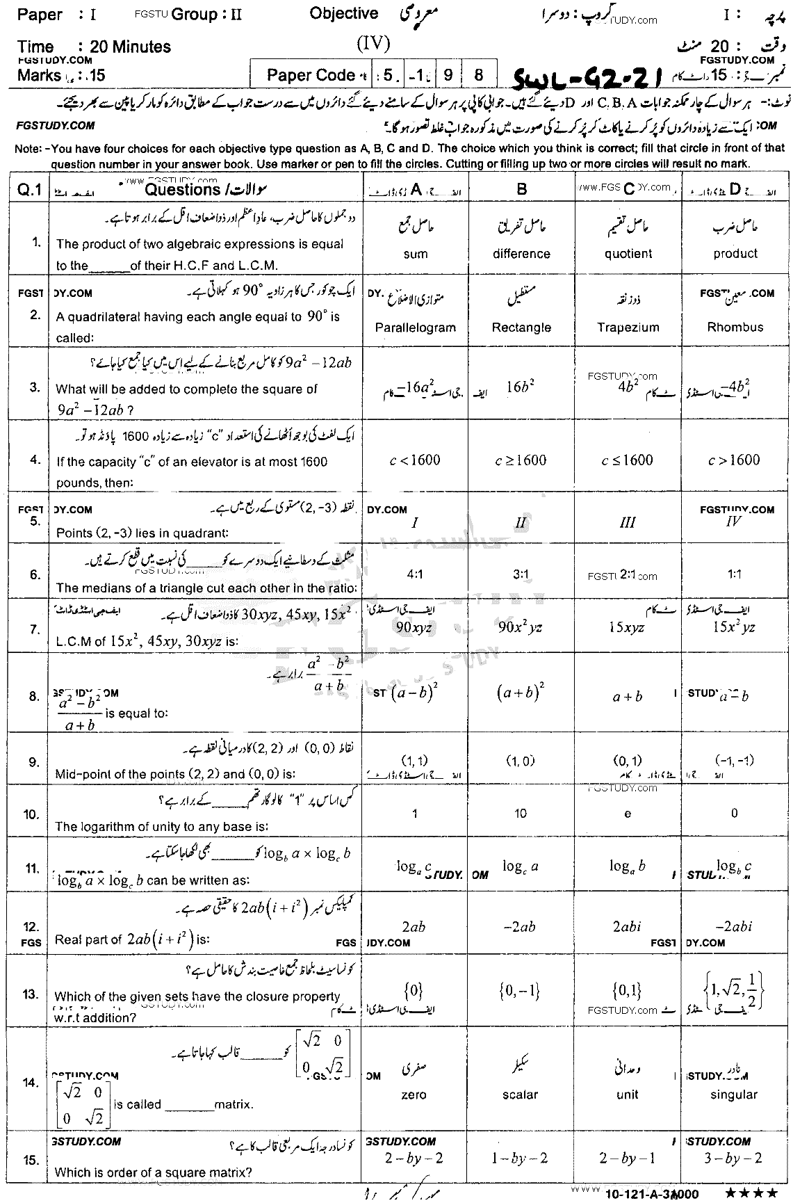 9th Class Mathematics Past Paper 2021 Sahiwal Board Group 2 Objective