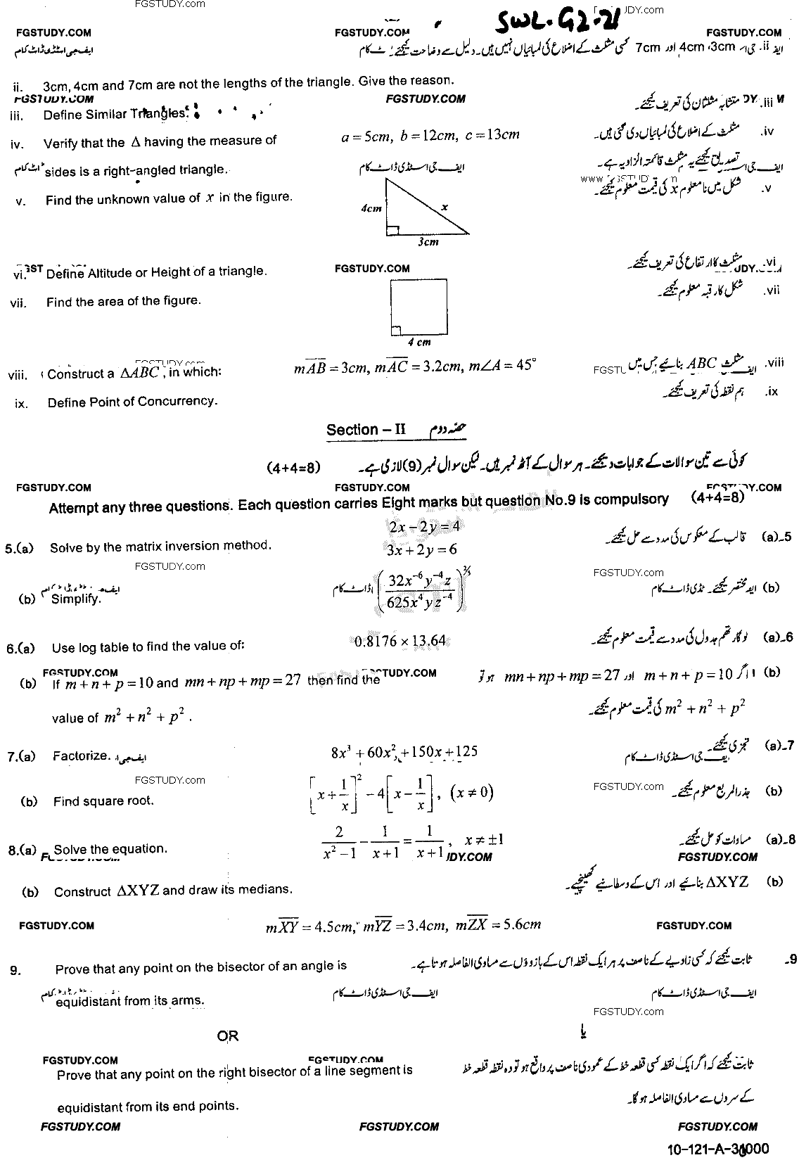 9th Class Mathematics Past Paper 2021 Sahiwal Board Group 2 Subjective