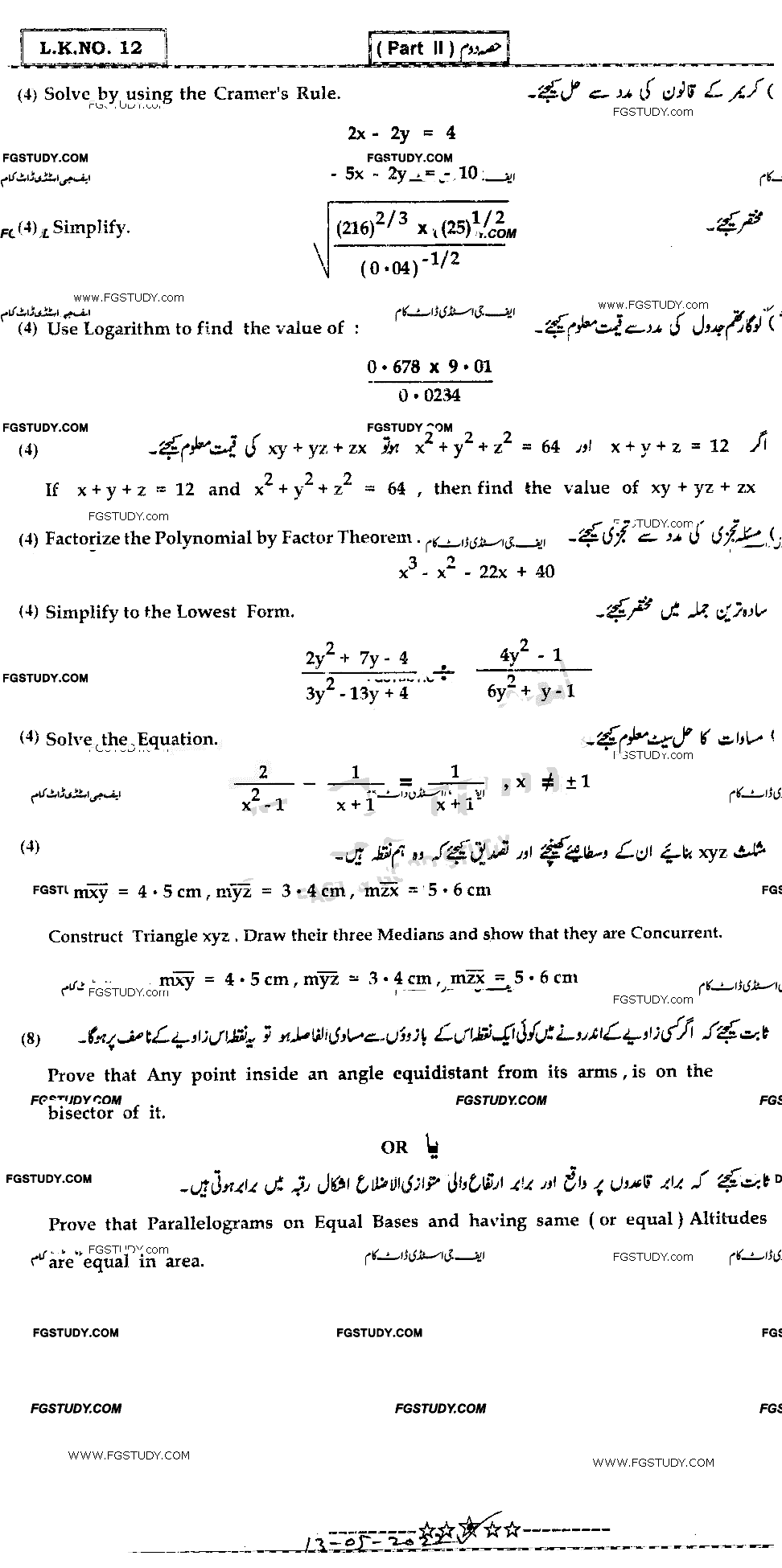 9th Class Mathematics Past Paper 2022 Bahawalpur Board Group 2 Subjective