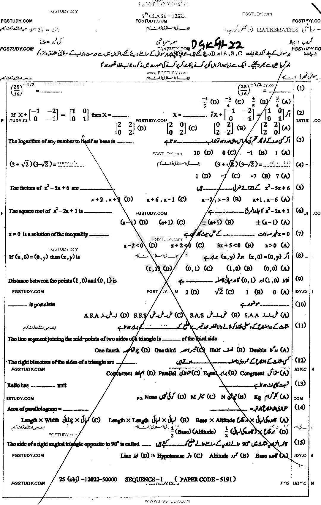 9th Class Mathematics Past Paper 2022 Dg Khan Board Group 1 Objective