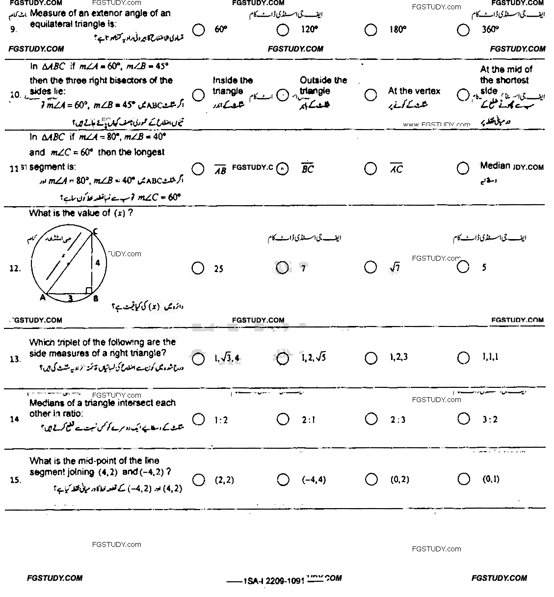 9th Class Mathematics Past Paper 2022 Federal Board Islamabad Group 2 Objective
