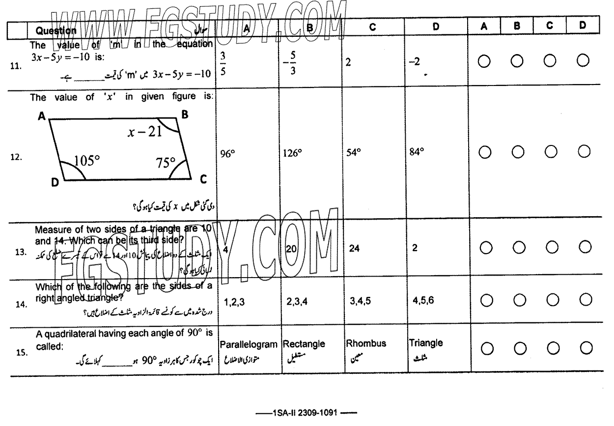 9th Class Mathematics Past Paper 2023 Federal Board Islamabad Objective