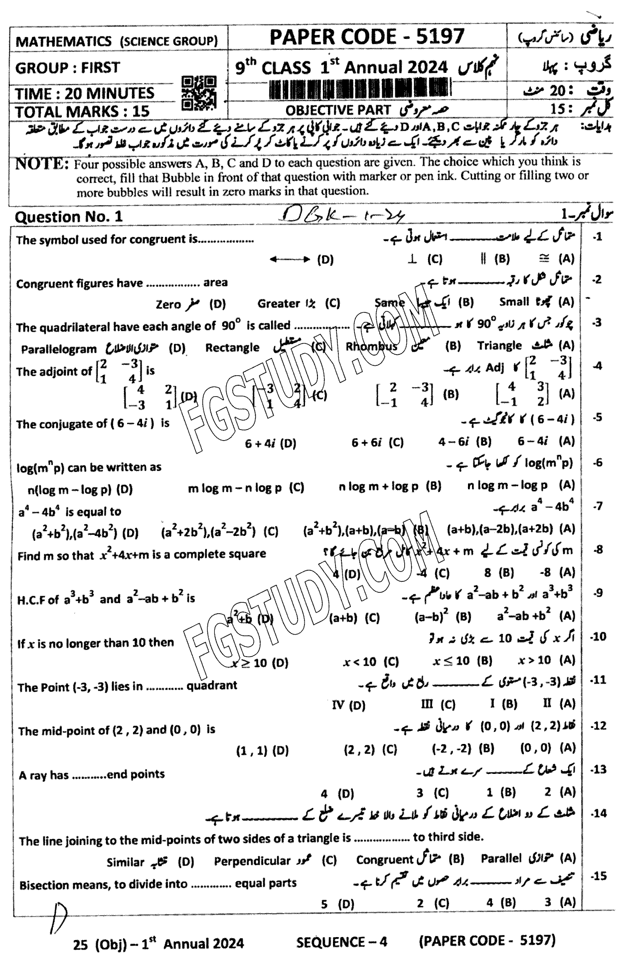 9th Class Mathematics Past Paper 2024 Dg Khan Board Group 1 Objective