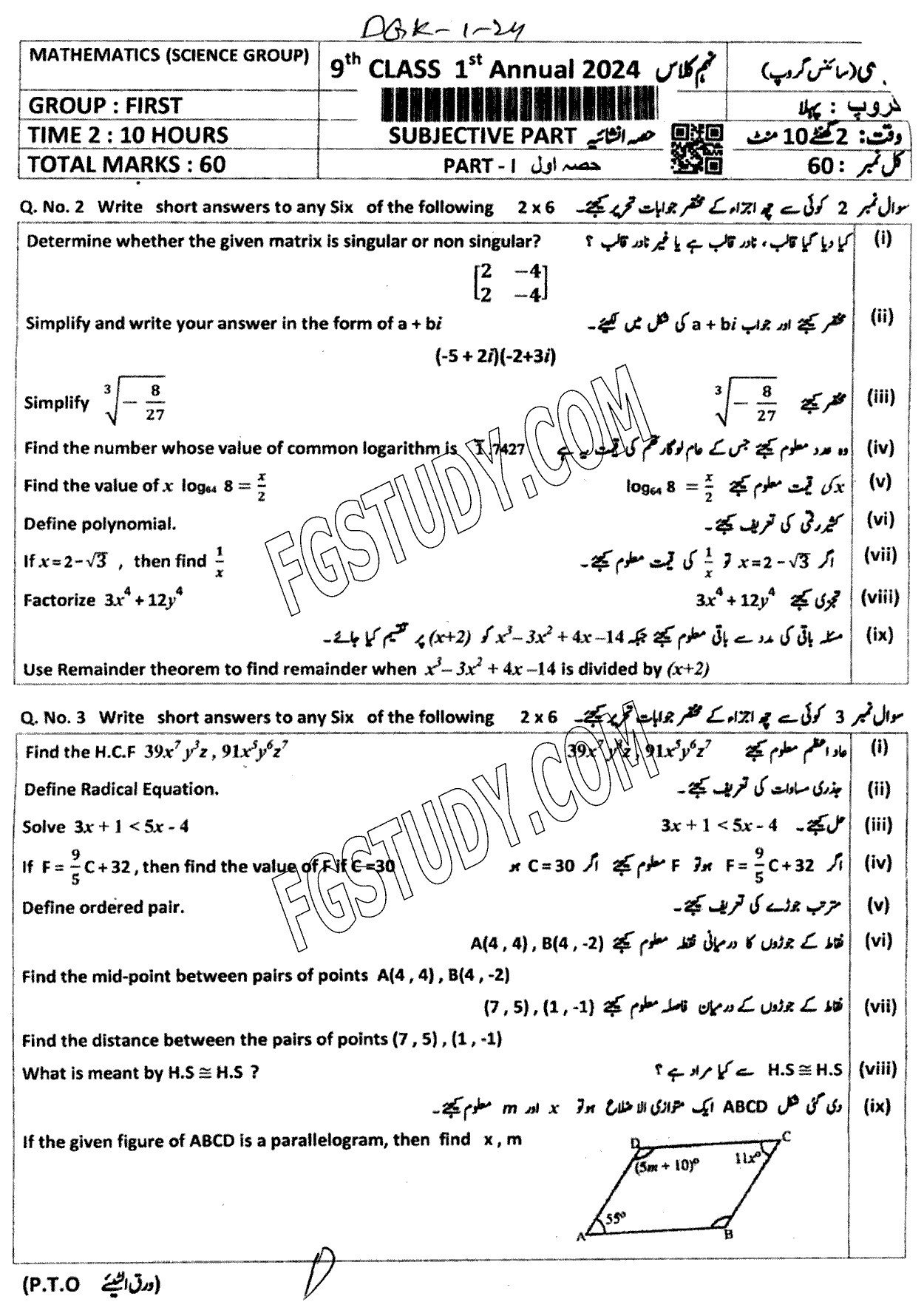 9th Class Mathematics Past Paper 2024 Dg Khan Board Group 1 Subjective