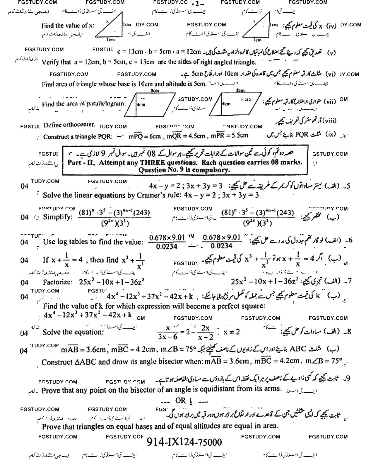 9th Class Mathematics Past Paper 2024 Faisalabad Board Group 2 Subjective