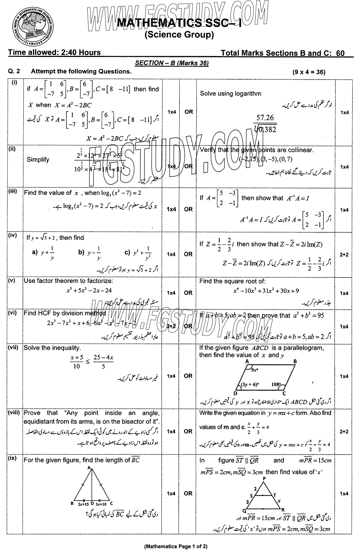 9th Class Mathematics Past Paper 2024 Federal Board Islamabad Group 1 Subjective