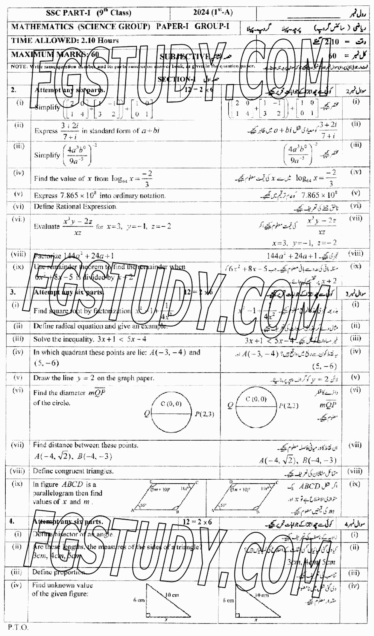 9th Class Mathematics Past Paper 2024 Multan Board Group 1 Subjective