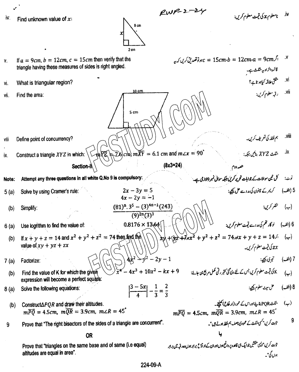 9th Class Mathematics Past Paper 2024 Rawalpindi Board Group 2 Subjective