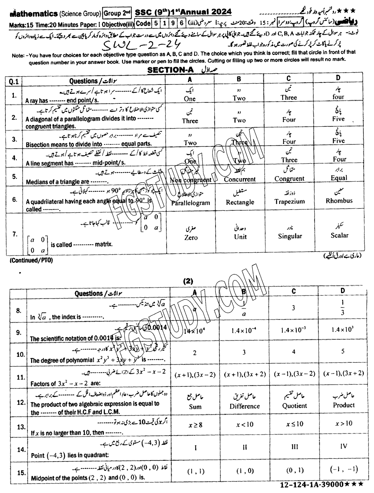 9th Class Mathematics Past Paper 2024 Sahiwal Board Group 2 Objective
