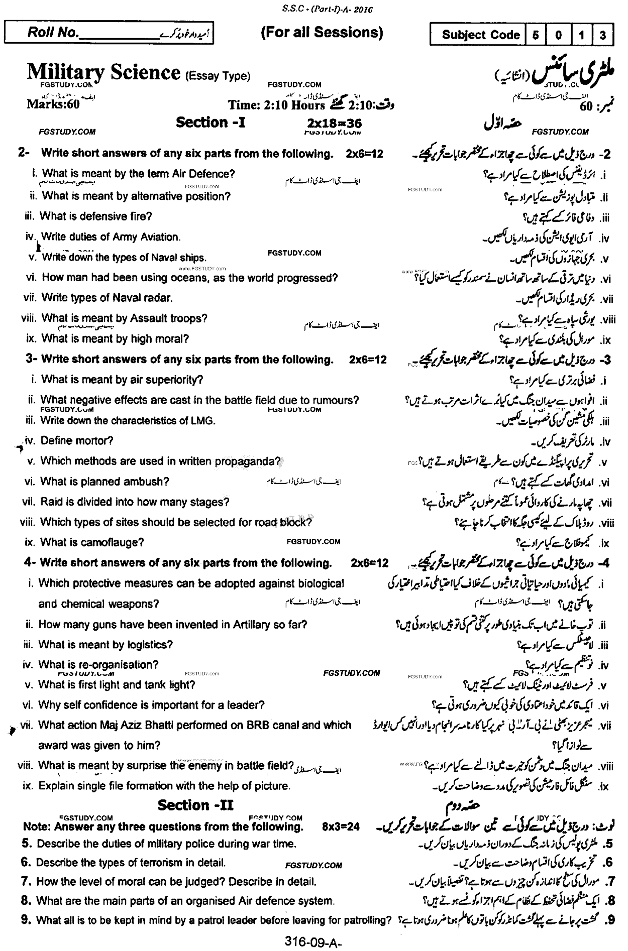 9th Class Military Science Past Paper 2016 Rawalpindi Board Subjective