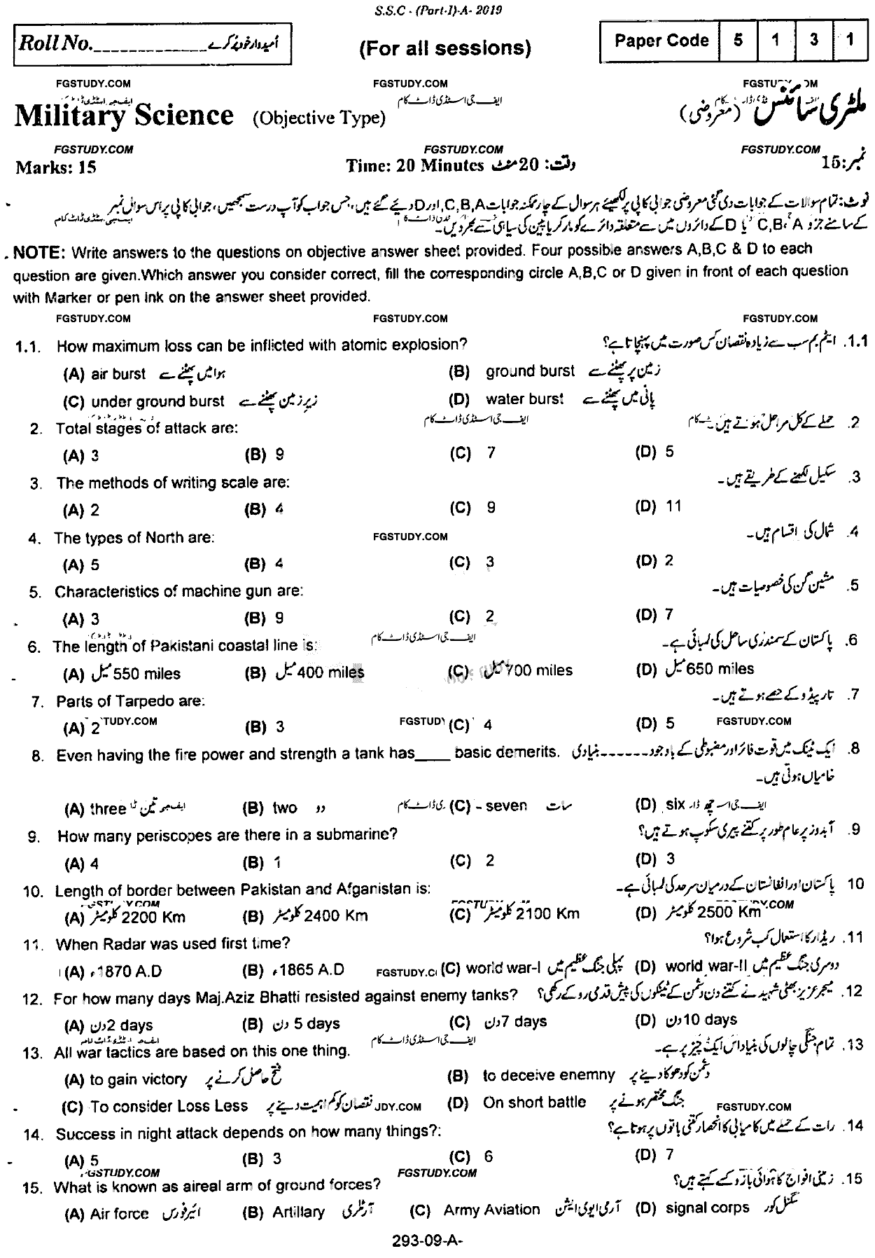 9th Class Military Science Past Paper 2019 Rawalpindi Board Objective