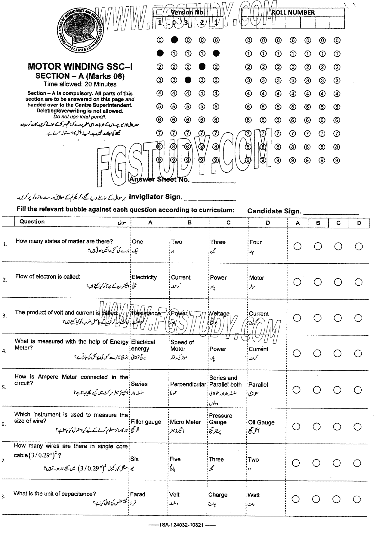 9th Class Motorwinding Past Paper 2024 Federal Board Islamabad Objective
