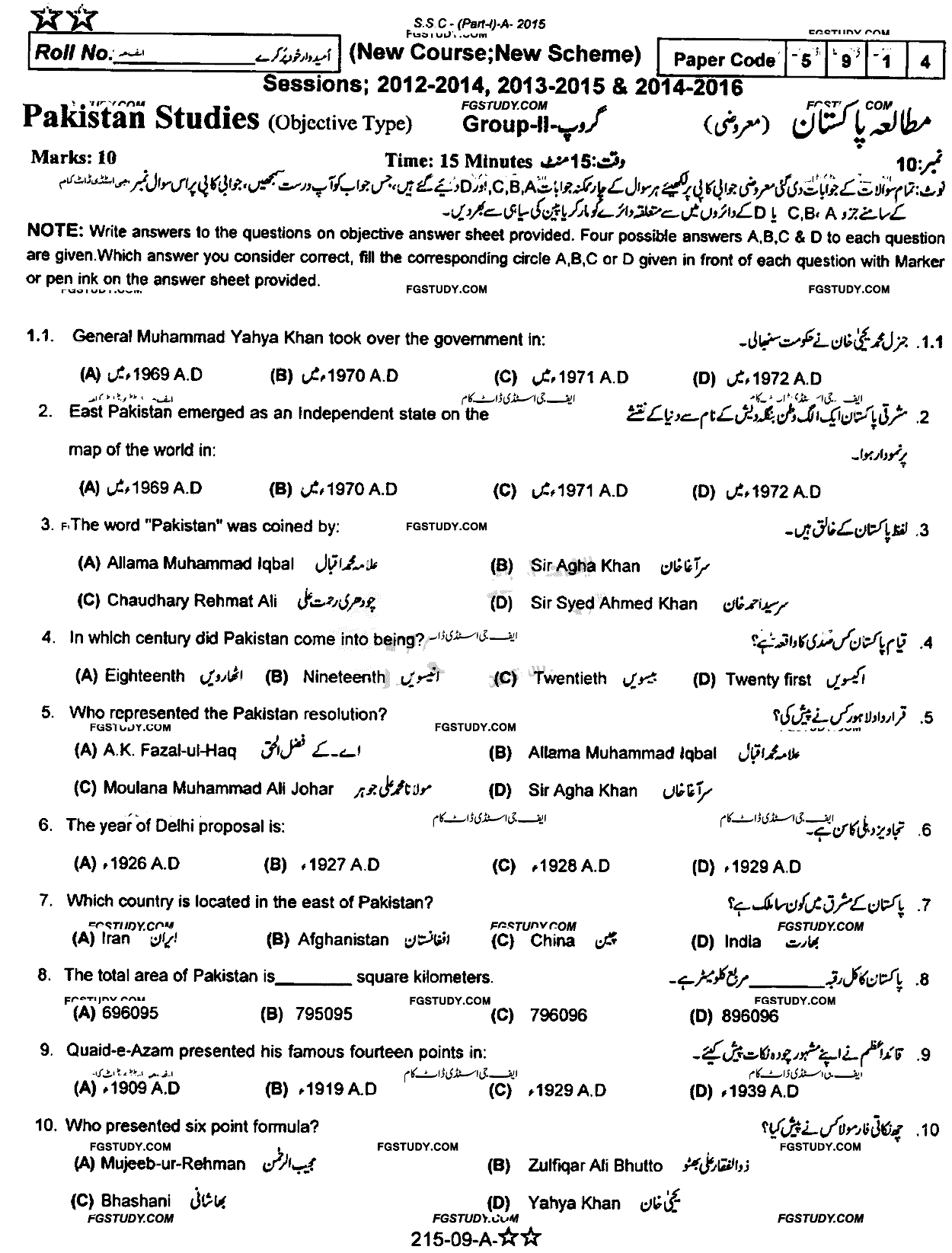 9th Class Pakistan Studies Past Paper 2015 Rawalpindi Board Group 2 Objective