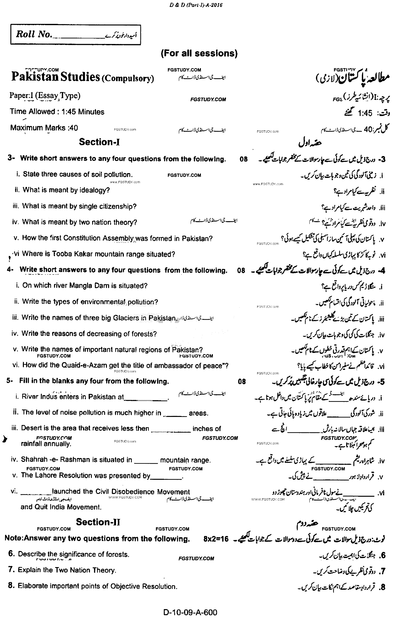 9th Class Pakistan Studies Past Paper 2016 Rawalpindi Board Subjective