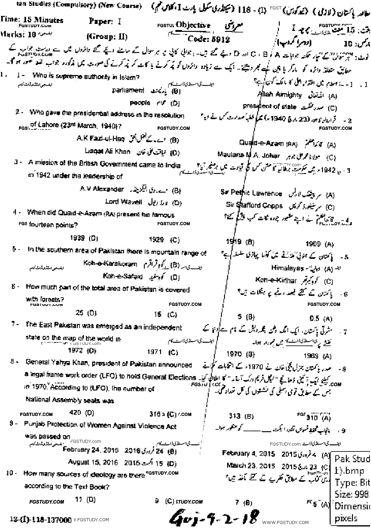 9th Class Pakistan Studies Past Paper 2018 Gujranwala Board Group 2 Objective