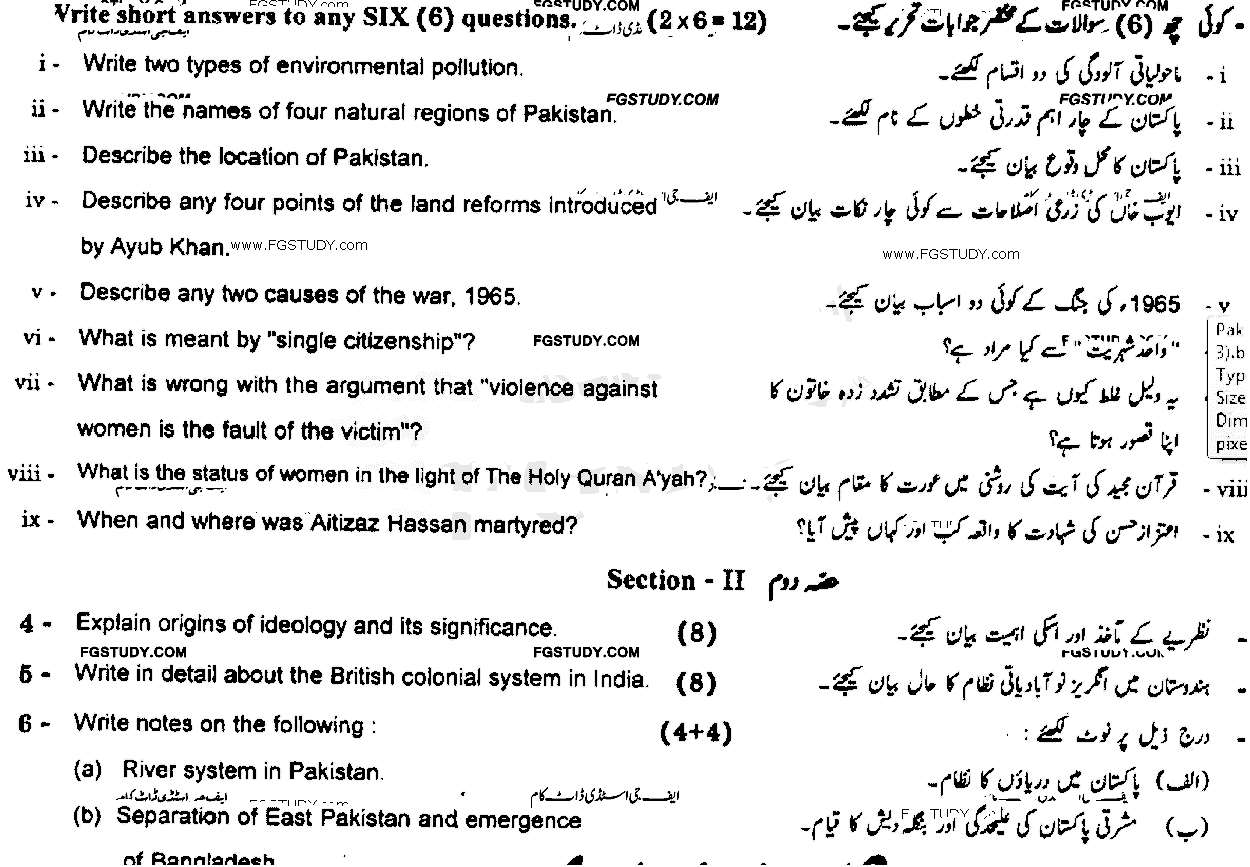 9th Class Pakistan Studies Past Paper 2018 Gujranwala Board Group 2 Subjective
