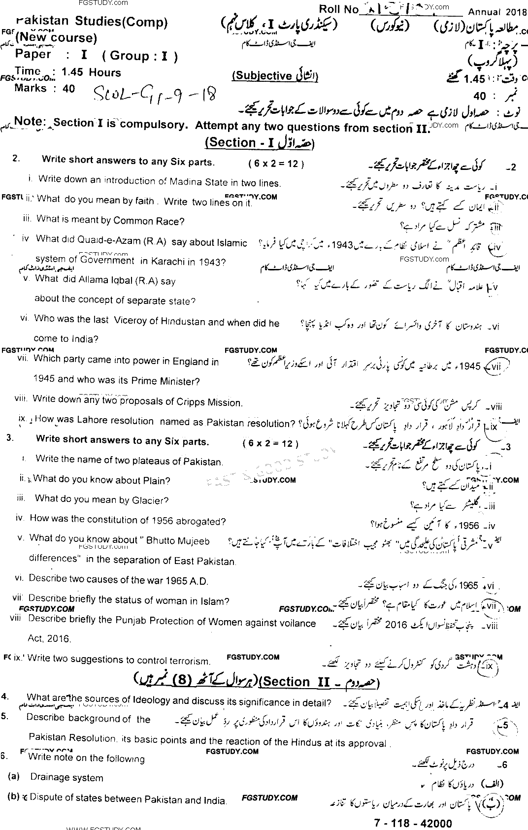 9th Class Pakistan Studies Past Paper 2018 Sahiwal Board Group 1 Subjective