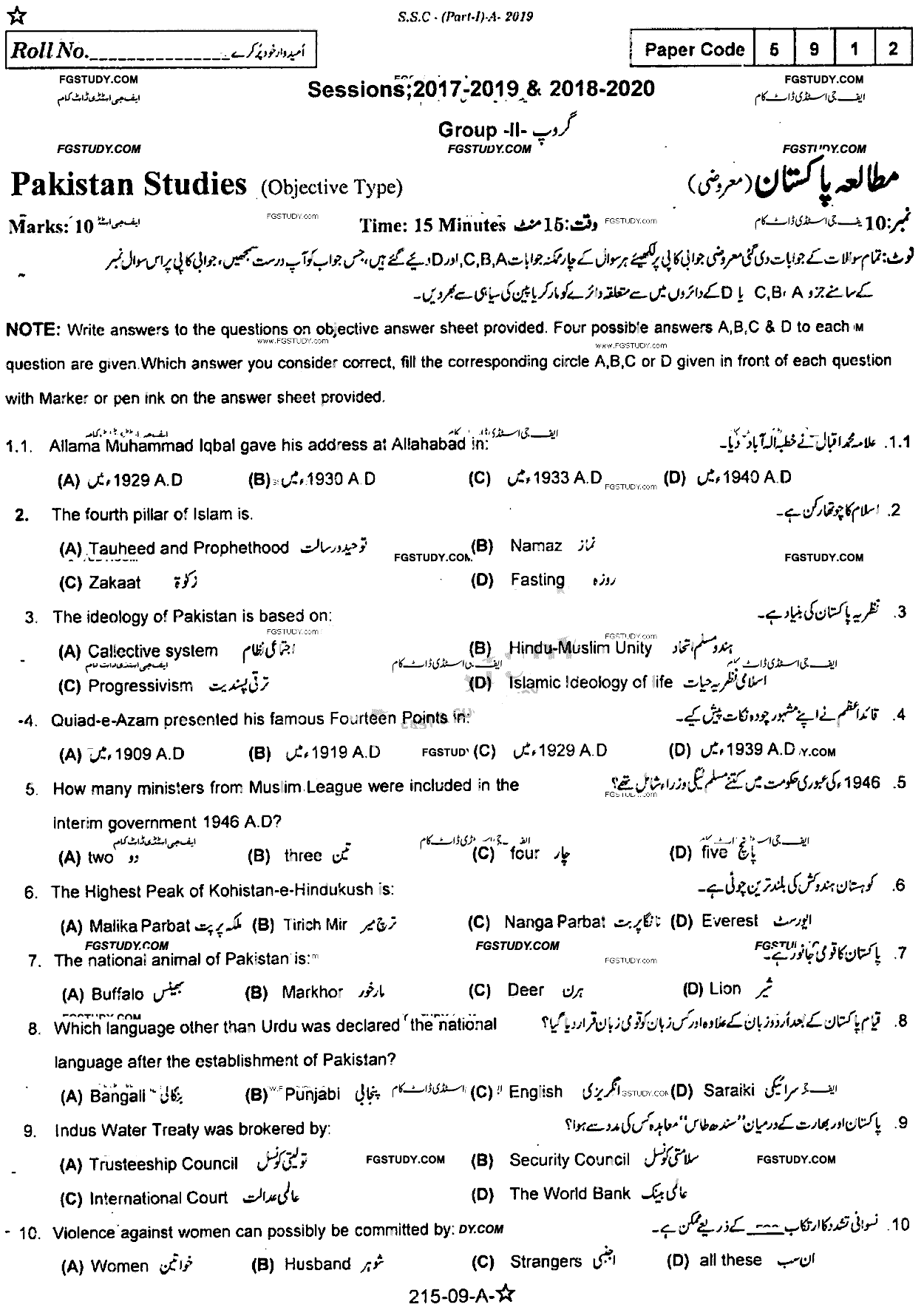 9th Class Pakistan Studies Past Paper 2019 Rawalpindi Board Group 2 Objective