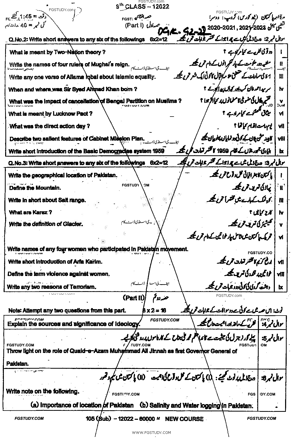 9th Class Pakistan Studies Past Paper 2022 Dg Khan Board Group 2 Subjective