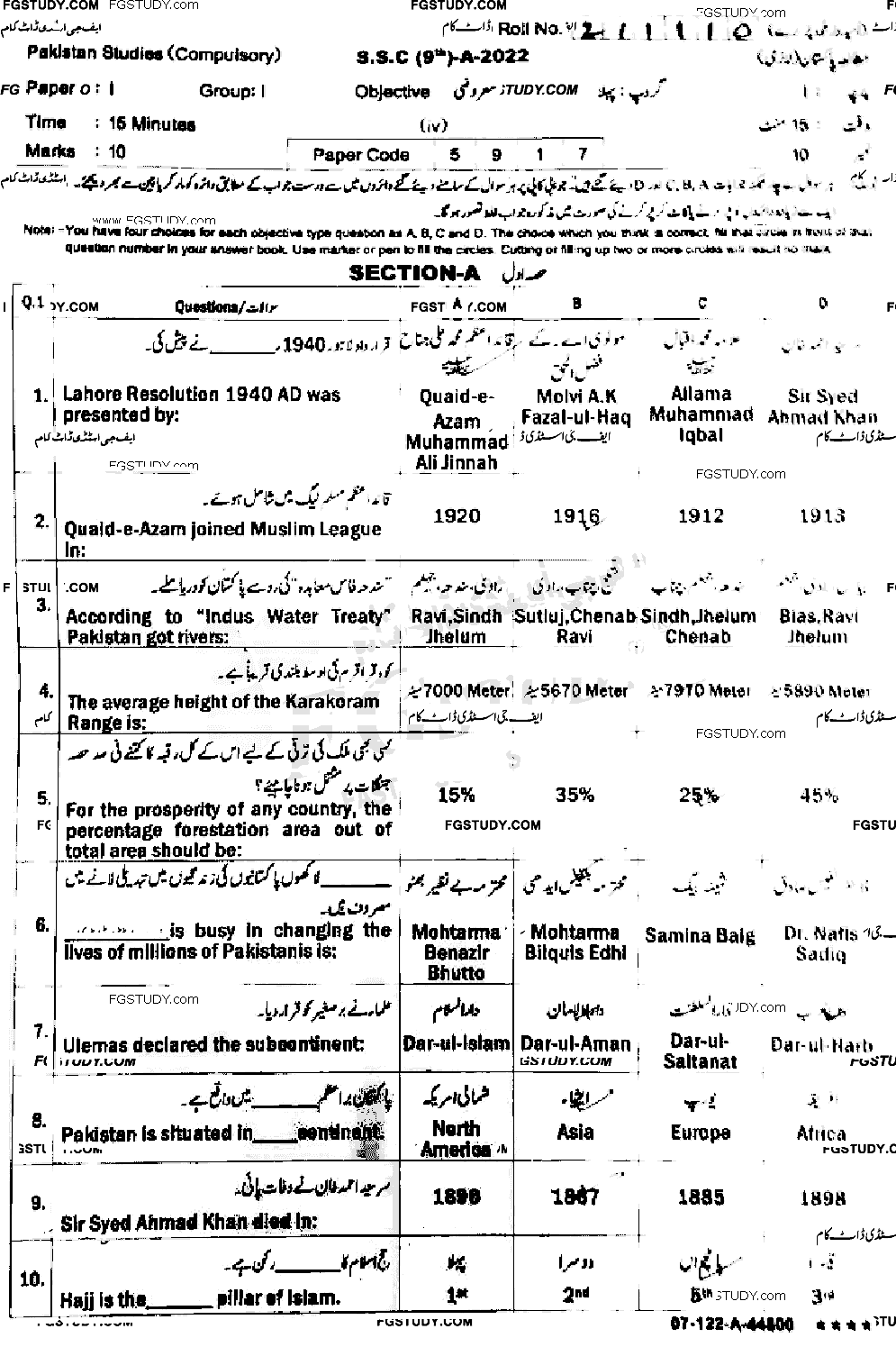 9th Class Pakistan Studies Past Paper 2022 Sahiwal Board Group 1 Objective