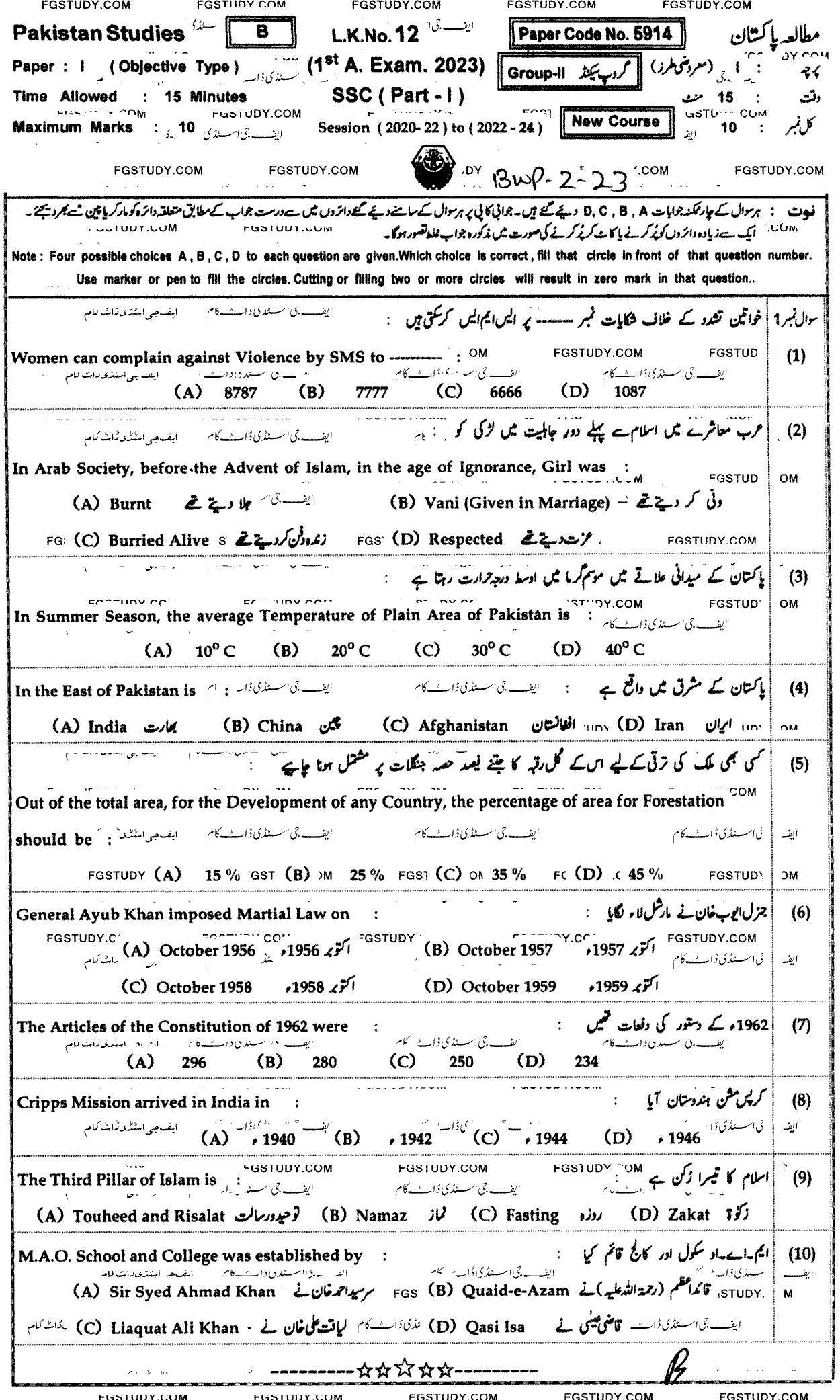 9th Class Pakistan Studies Past Paper 2023 Bahawalpur Board Group 2 Objective