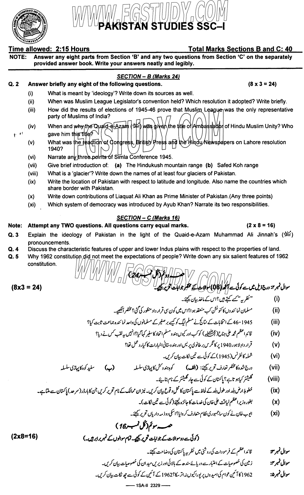 9th Class Pakistan Studies Past Paper 2023 Federal Board Islamabad Subjective