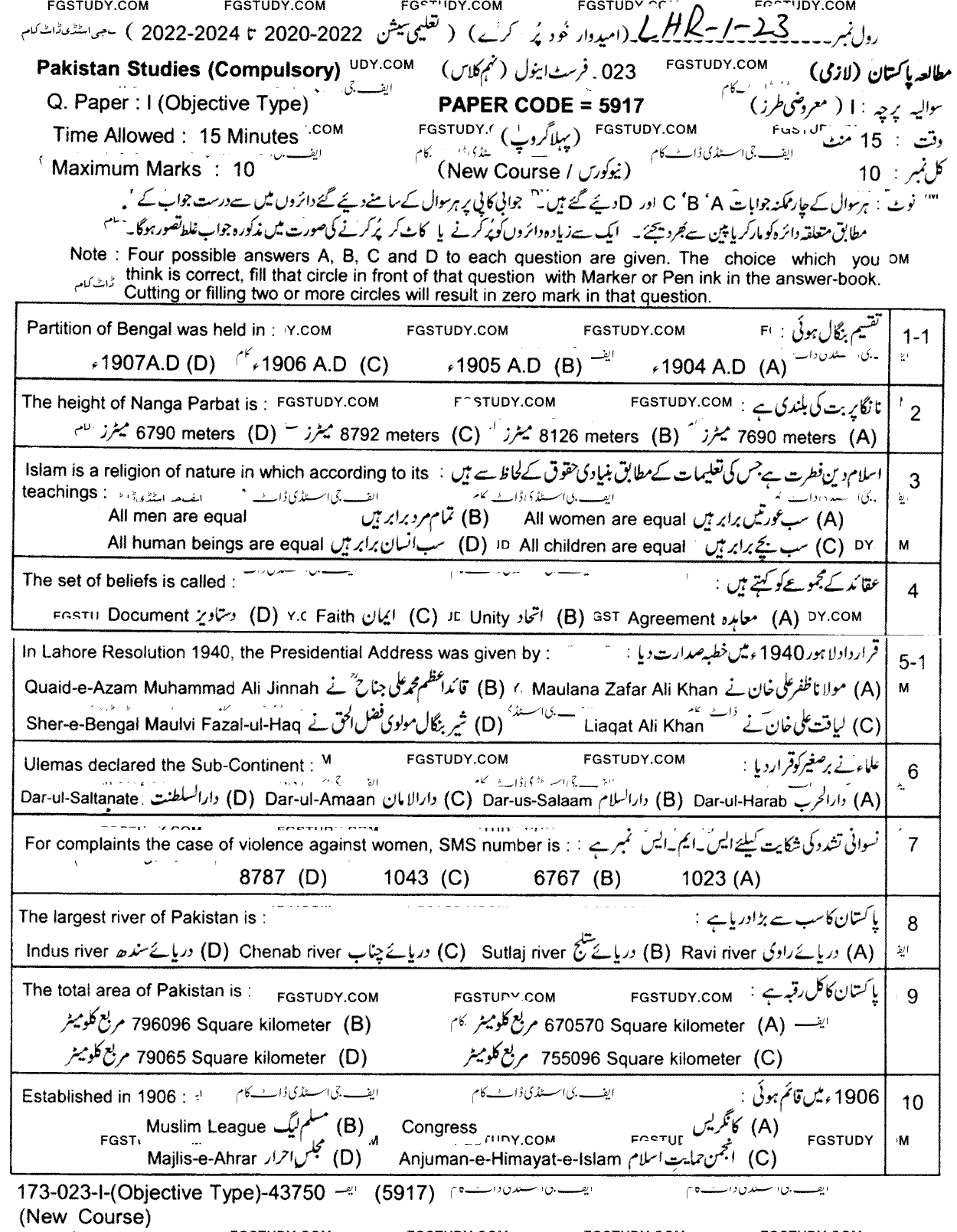 9th Class Pakistan Studies Past Paper 2023 Lahore Board Group 1 Objective