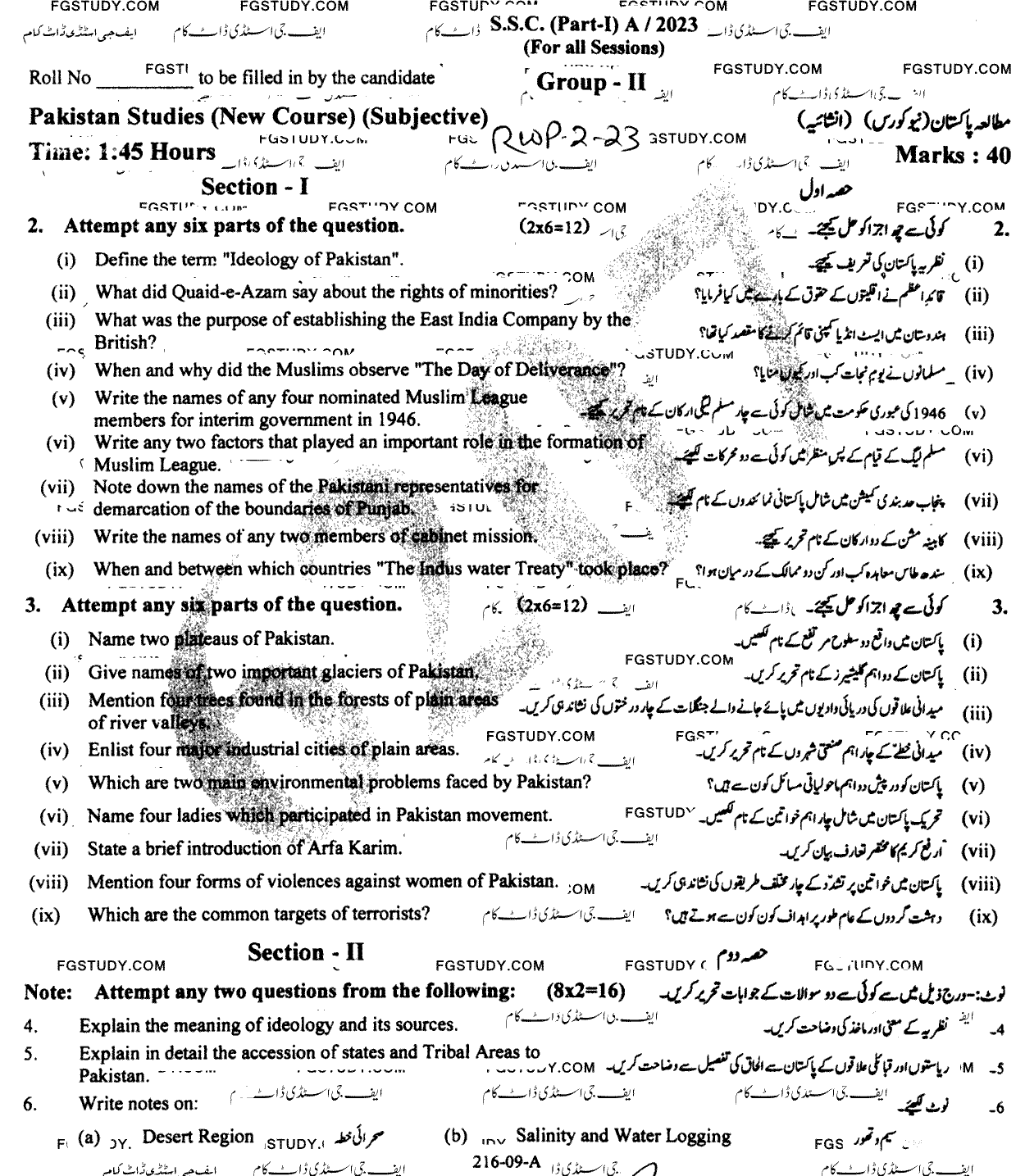 9th Class Pakistan Studies Past Paper 2023 Rawalpindi Board Group 2 Subjective