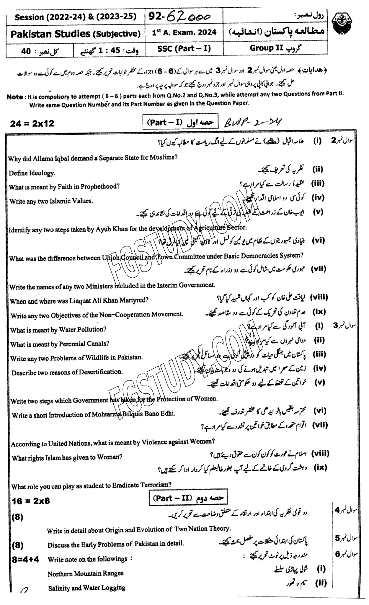 9th Class Pakistan Studies Past Paper 2024 Bahawalpur Board Group 2 Subjective