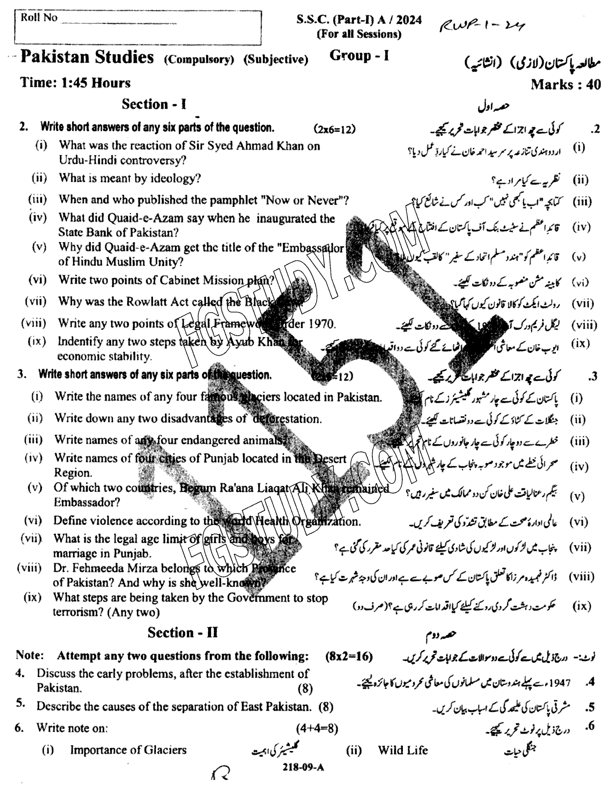 9th Class Pakistan Studies Past Paper 2024 Rawalpindi Board Group 1 Subjective
